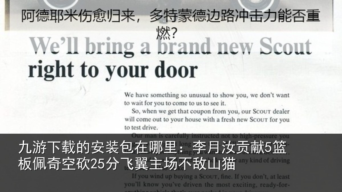 九游下载的安装包在哪里：李月相关情况砍分相关情况