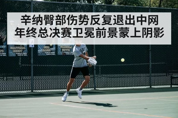 tennis court action